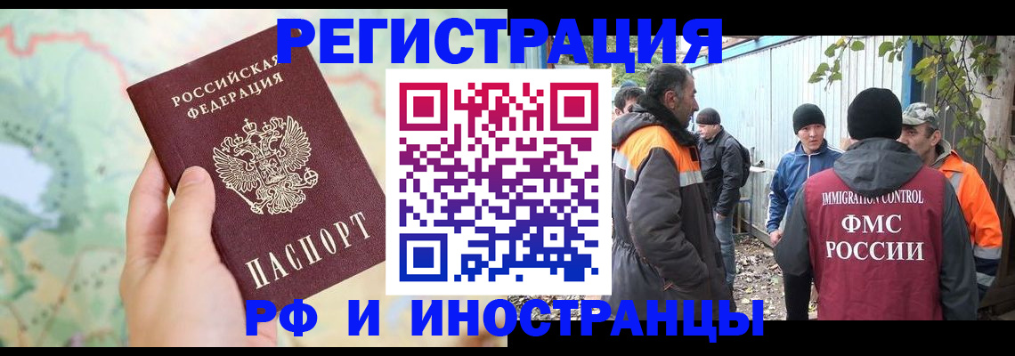 временная регистрация надежно в Балаково